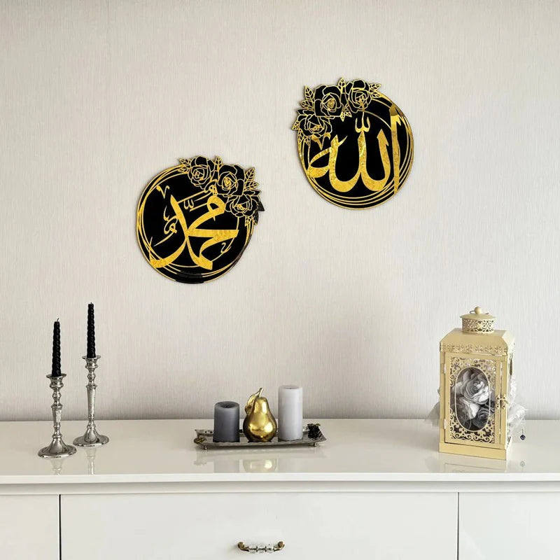 Gold Islamic Allah & Muhammad Calligraphy Wall